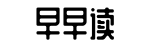 APEC数字周全网最快走一手资讯进独家资讯明星全网最全八卦爆料成都 中国西部释放数字经济合作新机遇-马上功成网